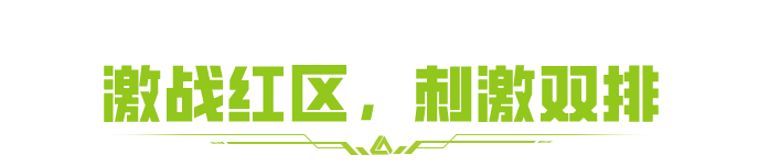《萤火突击》红区双排升级就位 9月11日上线