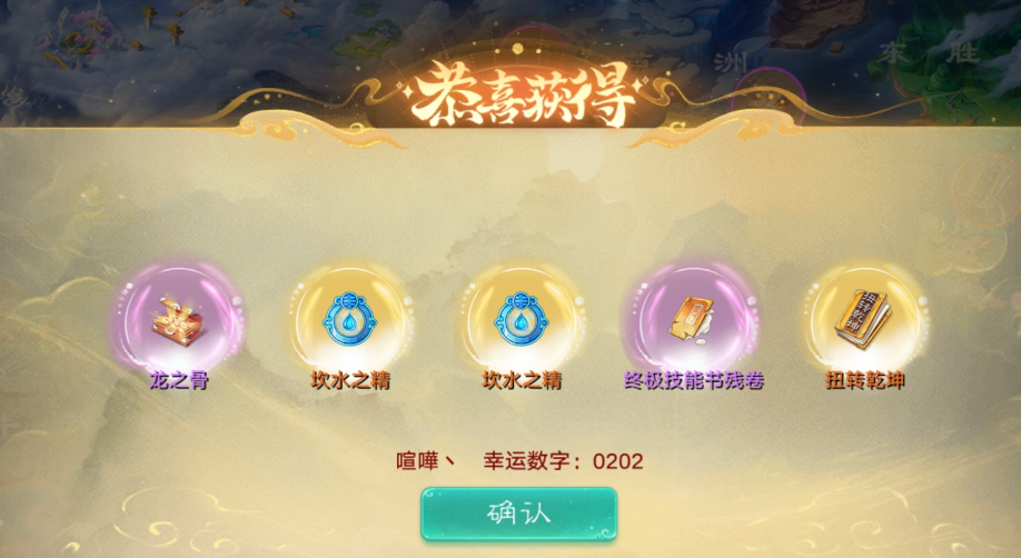 《大话西游》这是五张图挖宝的极限?有人来踢馆吗