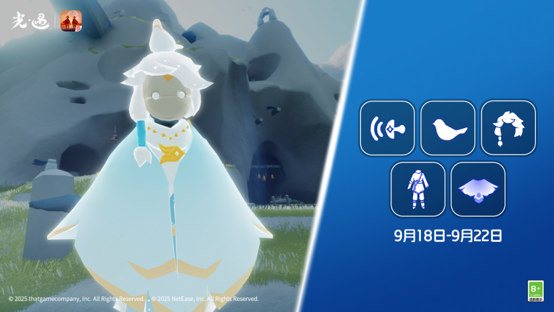 9月18日丨本周旅行先祖即将到临