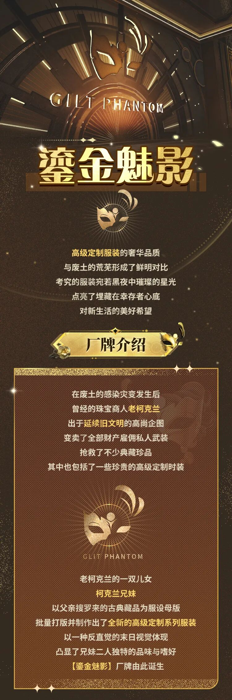 《明日之后》本厂牌将经典永久流传
