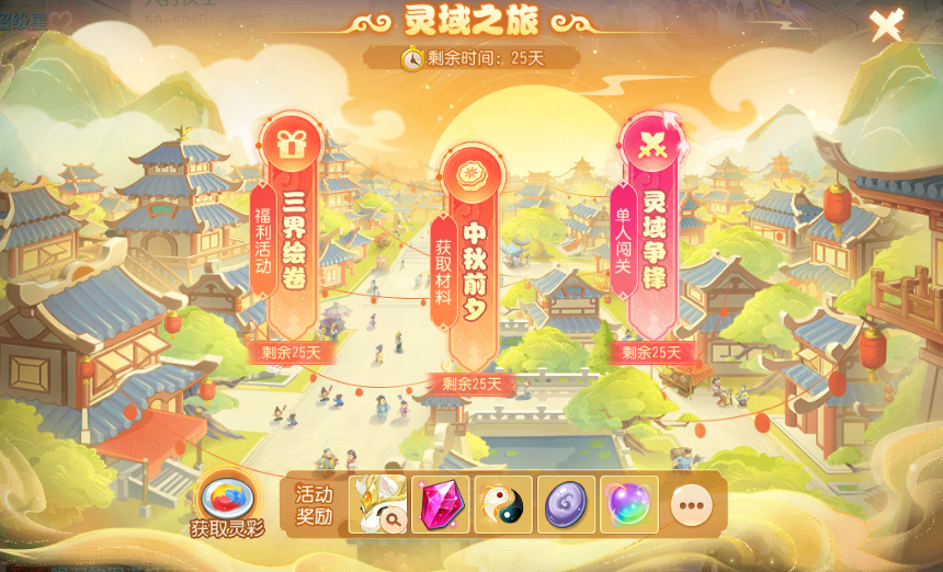 《梦幻西游》少侠这边请全新坐骑免费领啦！
