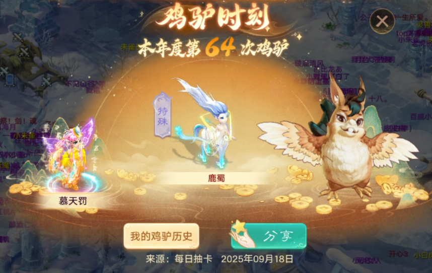 《大话西游》好家伙！每日集卡抽到了它！