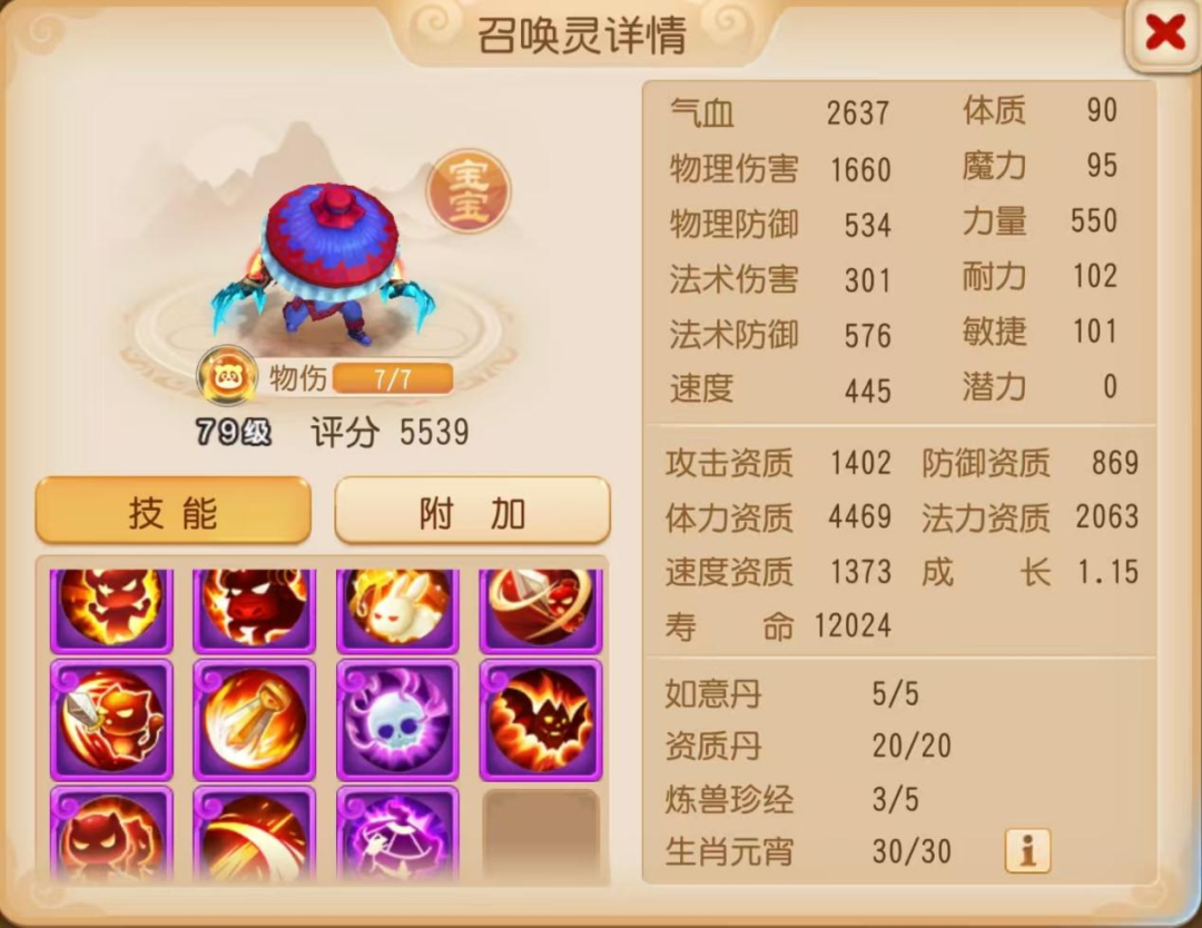 《梦幻西游》改变战局的召唤灵非TA莫属...