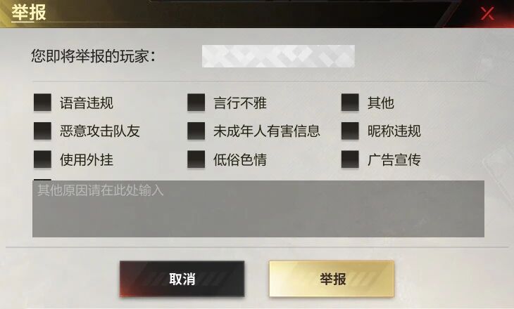 《超凡先鋒》收手吧!外掛!