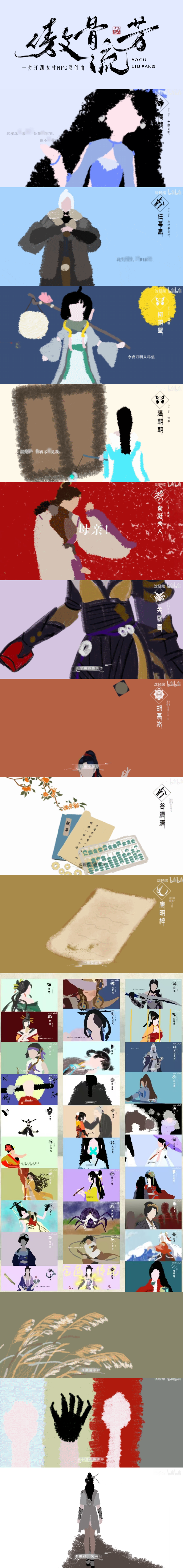 《一梦江湖》才华横溢的少侠勇闯武侠世界！