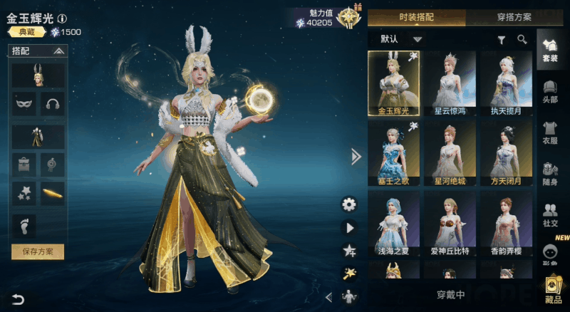 《明日之后》时装爆料 | 良辰美景玉兔降临截图