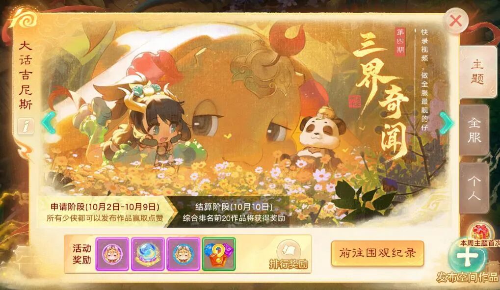 https://cdn.9game.cn/ieu-gdc-mng/27594/files/2025/09/24/5a7106300ecf4947b8de6992c8115050.jpeg