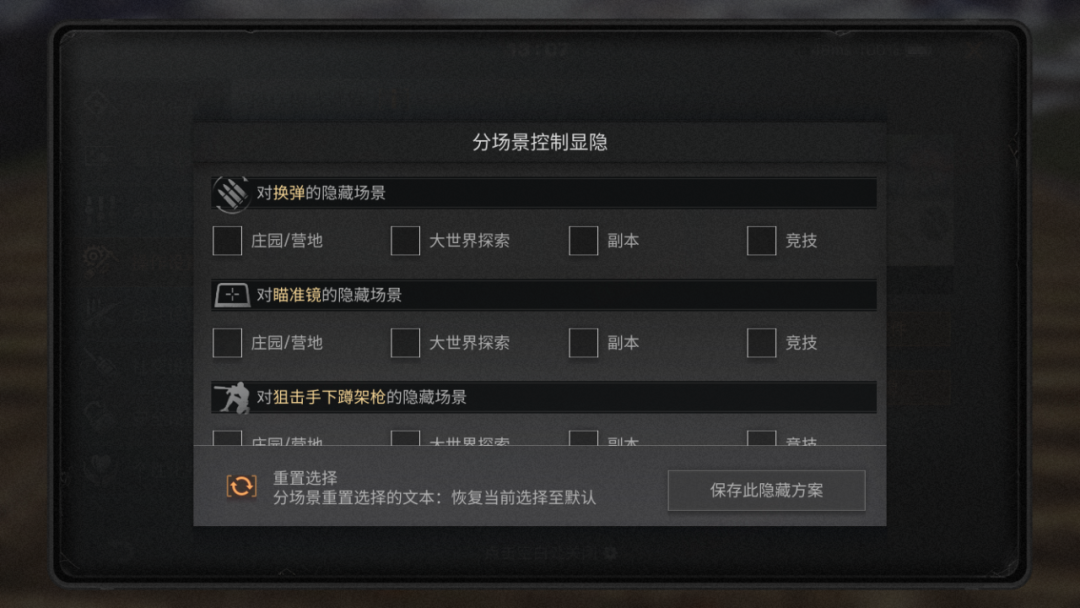 《明日之后》界面减负福利管饱！