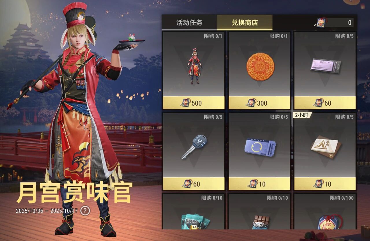 《超凡先锋》中秋福利大放送！
