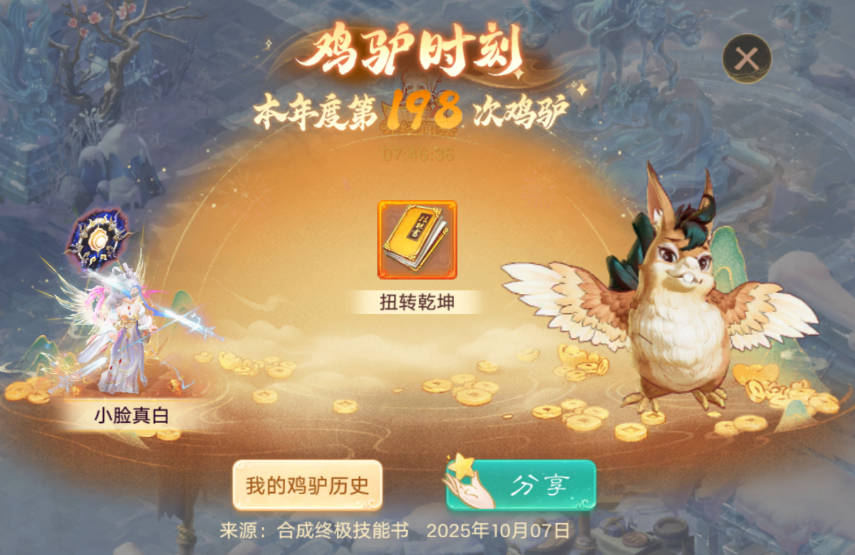 《大话西游》小脸是真的白 合成出扭转乾坤了！