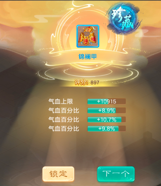 《大话西游》血宠要是有了它 那真是如虎添翼！