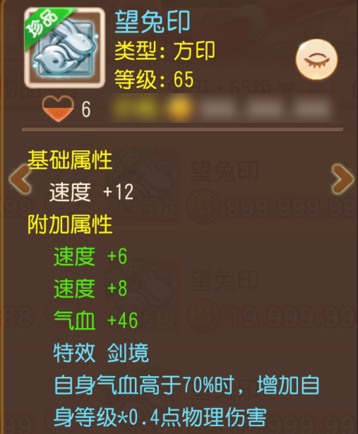 3法防+速度+扶弱!極品輔助星印太香了