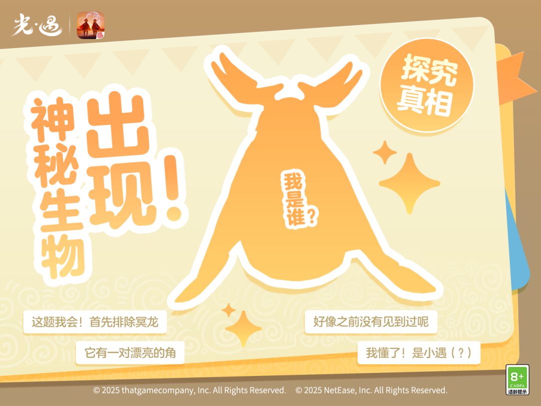 號(hào)外！天空王國發(fā)現(xiàn)神秘生物？