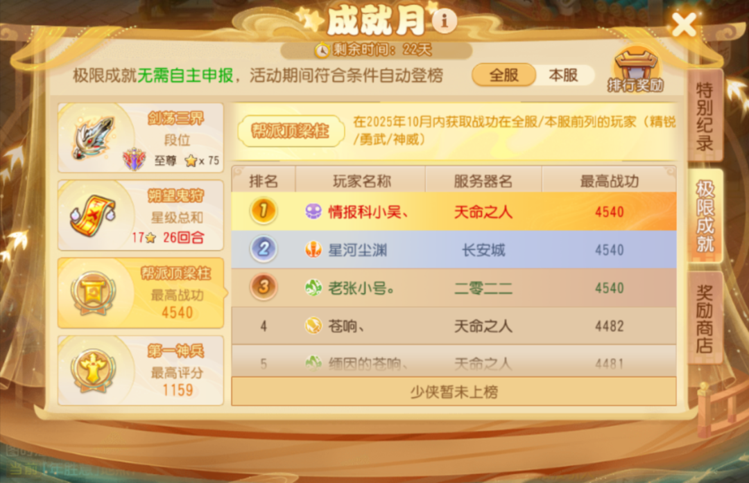 https://cdn.9game.cn/ieu-gdc-mng/27594/files/2025/10/10/38f7124c72974f04ac040d175561884c.png