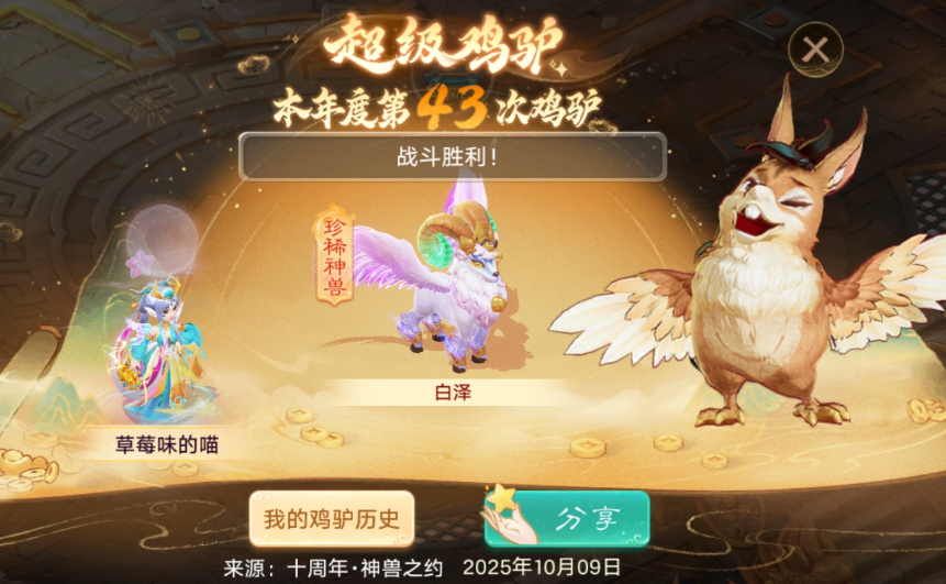 《大话西游》这是先来神兽 再凑化无的节奏吗？
