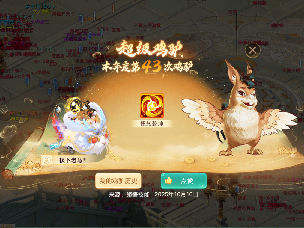 《大话西游》又一个三血佩饰的 这个打几分?