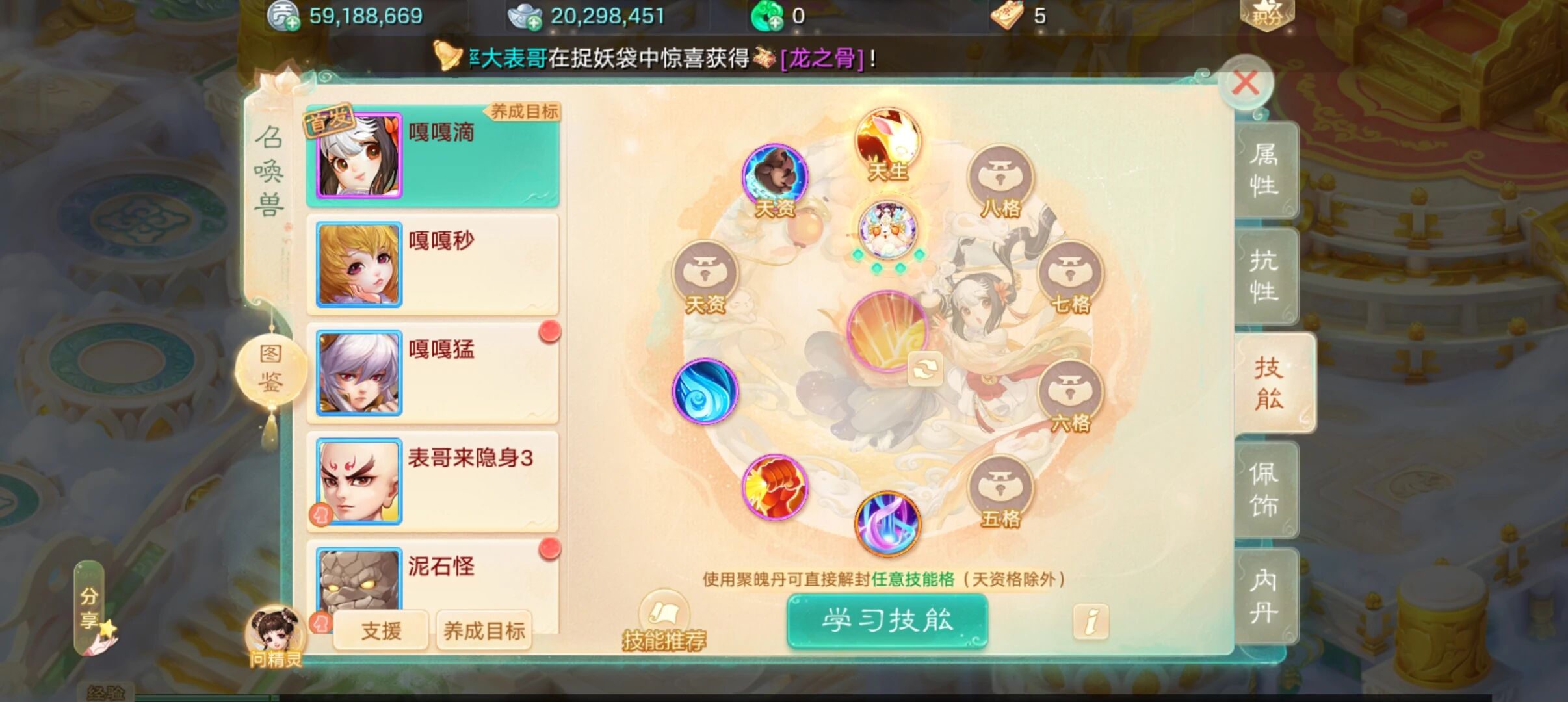 《大话西游》四速召唤兽佩饰 快不快？