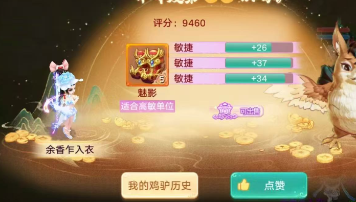 《大话西游》好家伙!这三敏属性看着真爽!