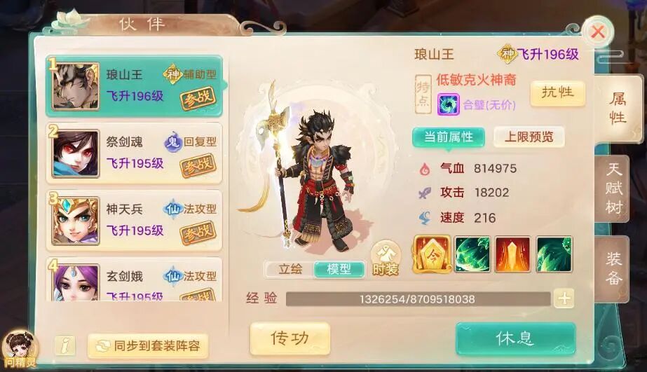 《大话西游》维护公告丨新伙伴琅山王登场!