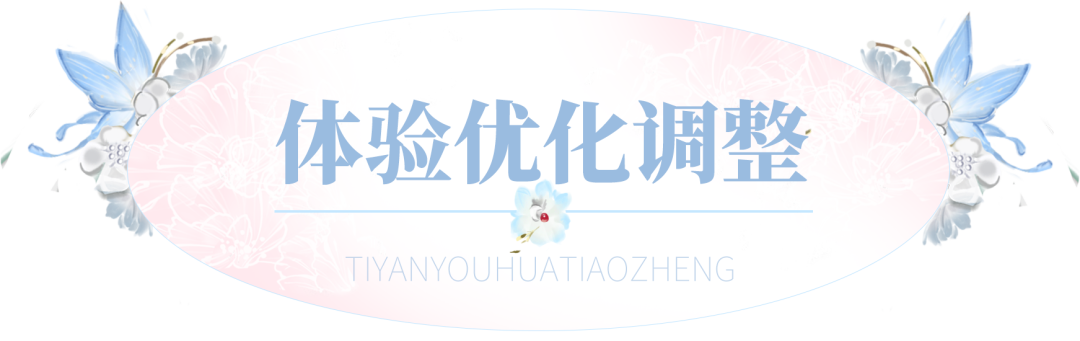 《一梦江湖》落日马场副本优化、金陵破阵玩法调整