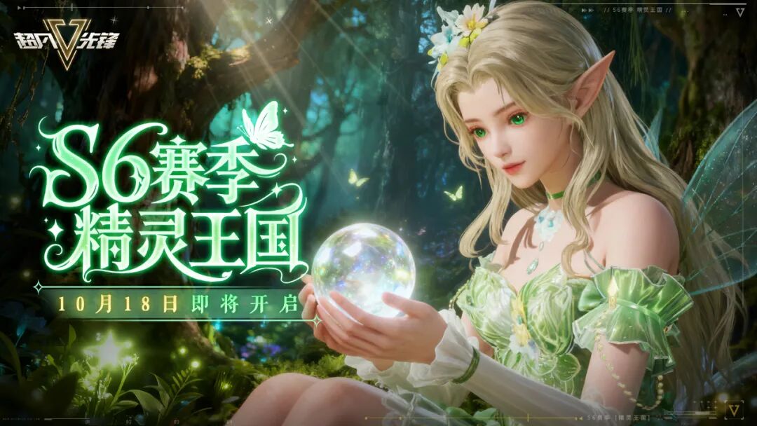 《超凡先锋》什么？双子调整了！新赛季爆料！