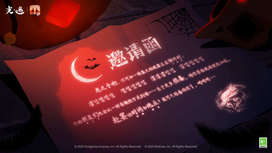 《光·遇》一夜之间!所有光之子都收到了....