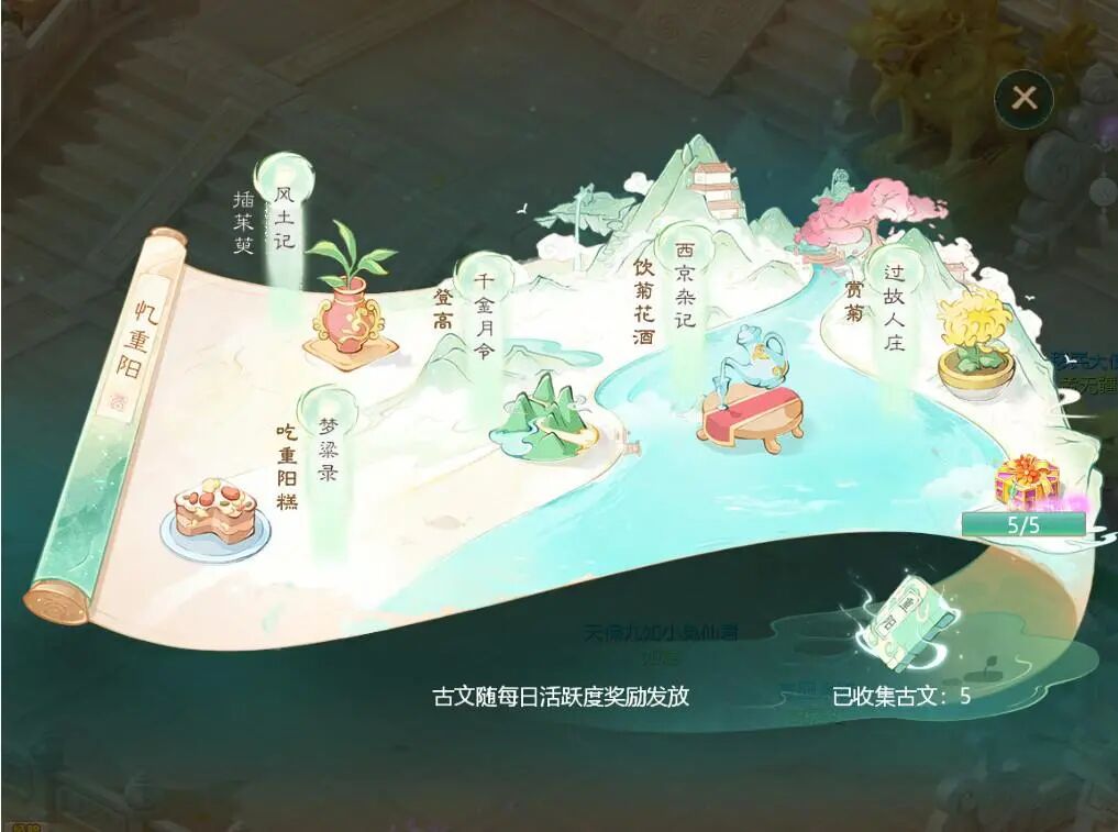 《大话西游》维护预览丨2025重阳节活动登场！