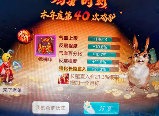 《大话西游》又有一只龙兔领悟了终极技能！