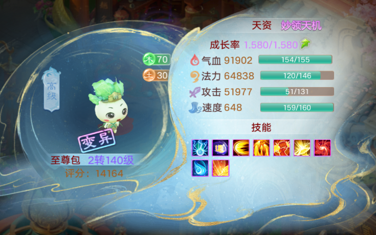 《大话西游》变异至尊包炼成大力宠？