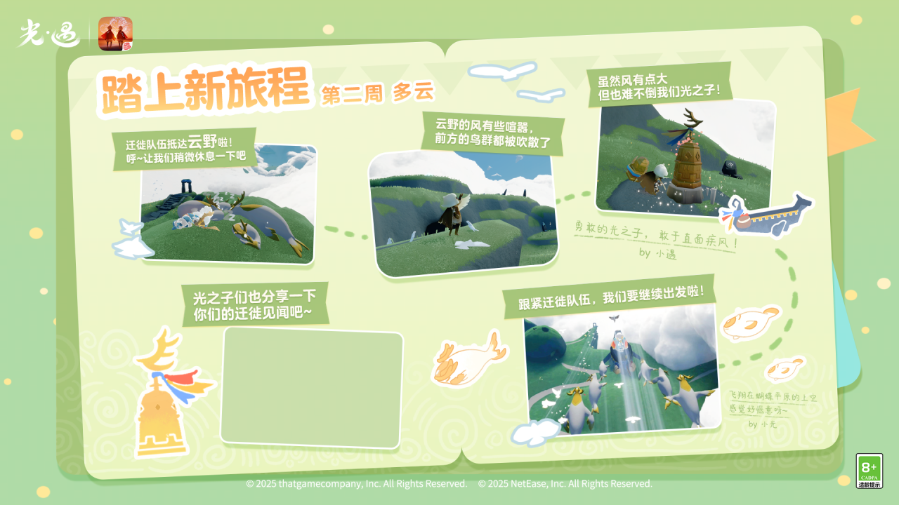 綠草清風(fēng)中 做一個(gè)關(guān)于遠(yuǎn)方的夢(mèng)