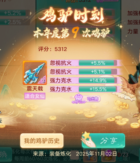 《大话西游》说领悟就领悟 险遭队友嫉妒踢出队