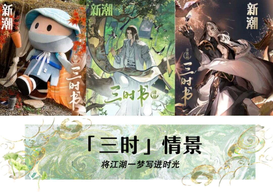 这期是湖湖定制的绝美「三时书」！