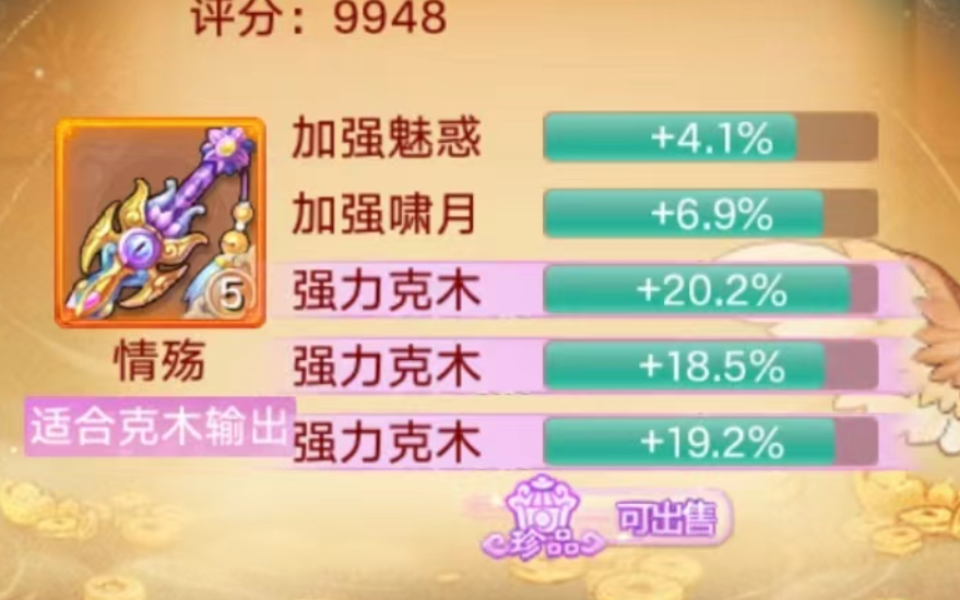 这个虎符技能还有调整空间吗？