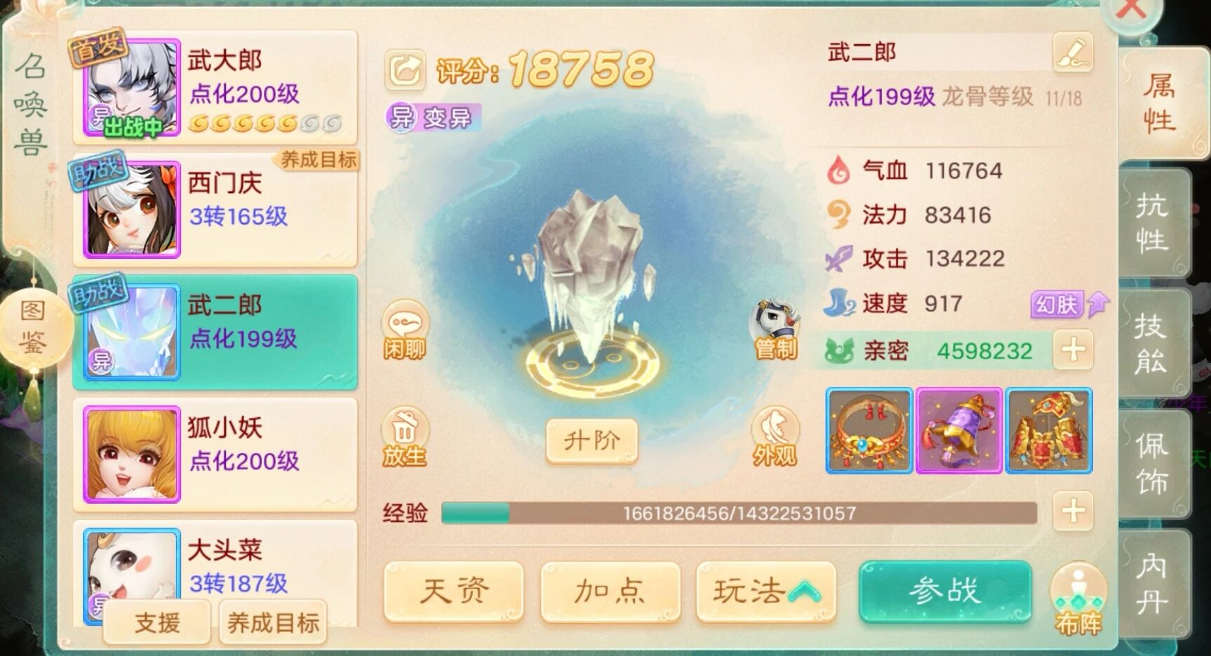 大力出奇迹 看这冰块给力不？！