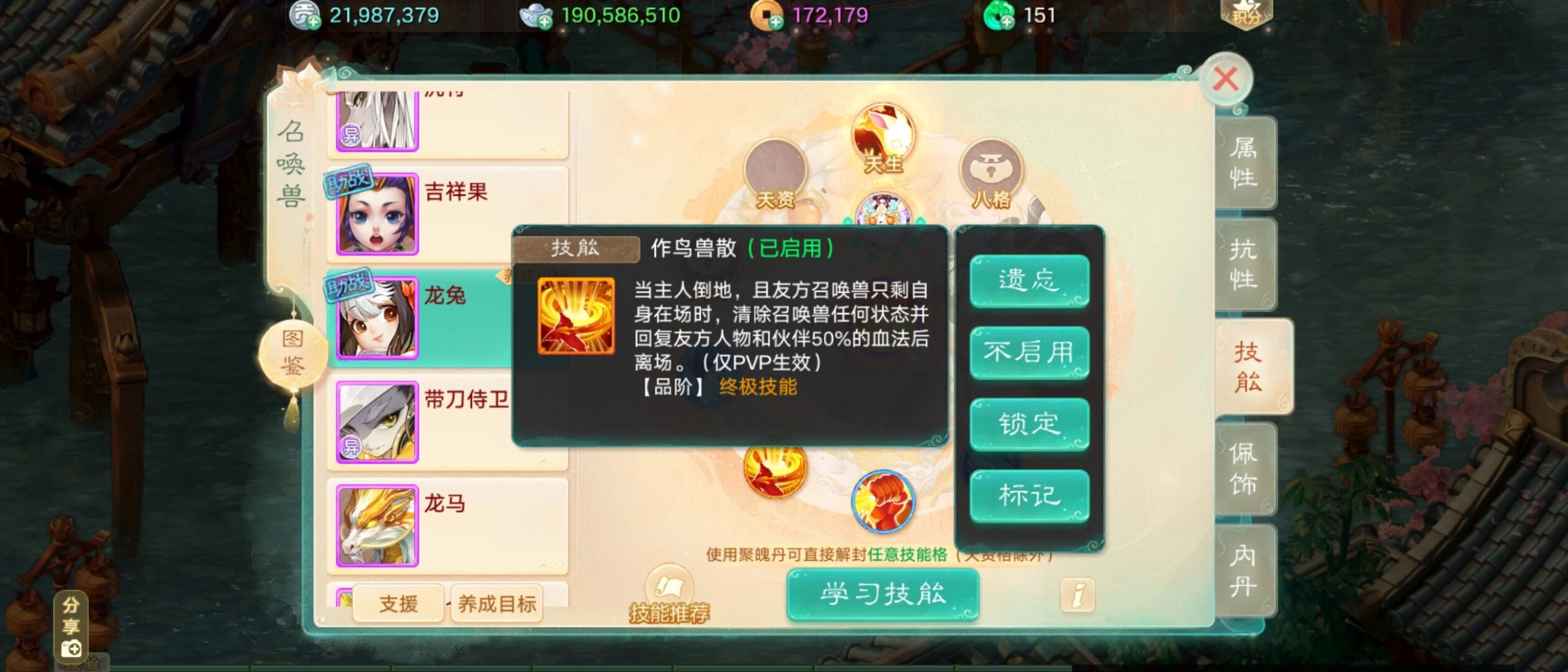 龙兔悟终极 这是要改变培养路线？