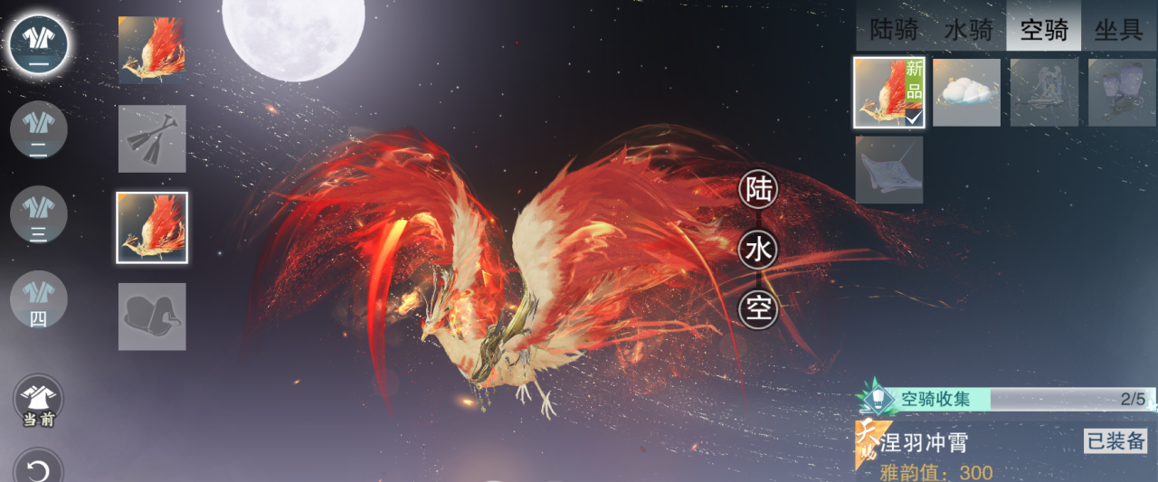 本周优化 | 飞行坐骑持续升级 新增空骑栏位