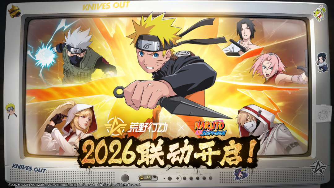 《荒野行动》×火影忍者2026年联动开启！