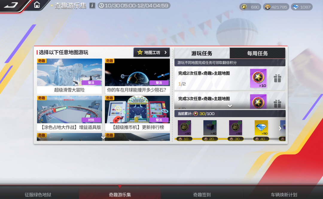 误闯峡谷战场飙车？这波地图带你原地升温！