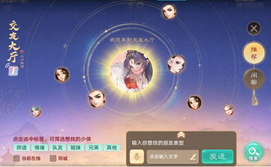 交易服丨交友大厅功能上线！冬季外观商城上新