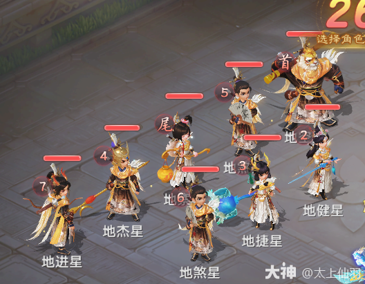 交易服攻略丨地煞星怎么打？有哪些技巧？