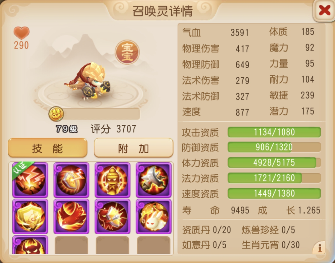 9技能法防嘲讽穿山岳惹三界热议！背后原因竟是.