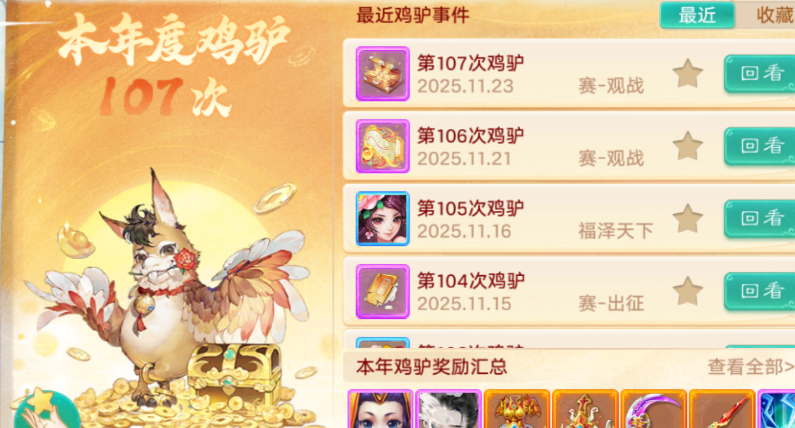 攻击11w+ 来看看这个龟仙人属性如何？