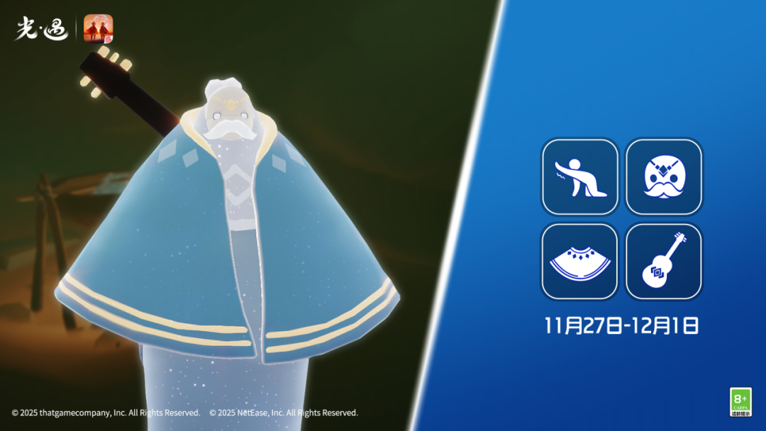 11月27日丨本周旅行先祖即将到临