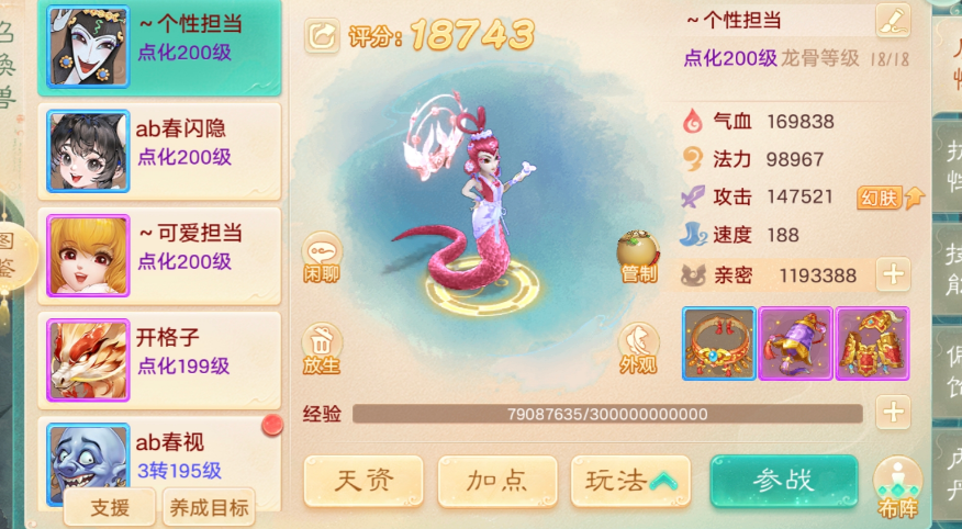 全技能靠园子领悟 你们觉得还缺啥不？