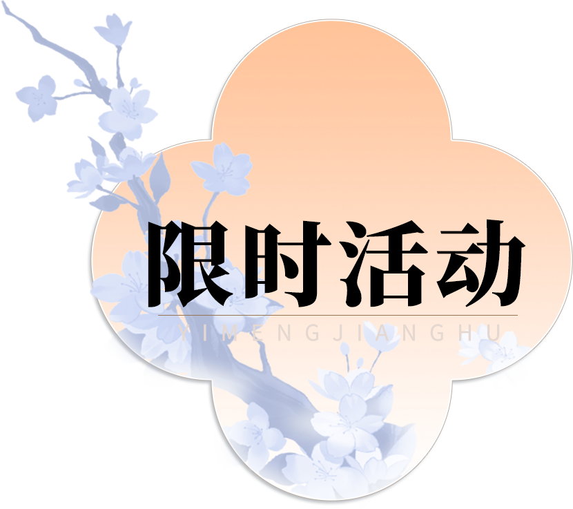 平行服公告 | “衣锦宴行”系列时装·浣霞缀溪