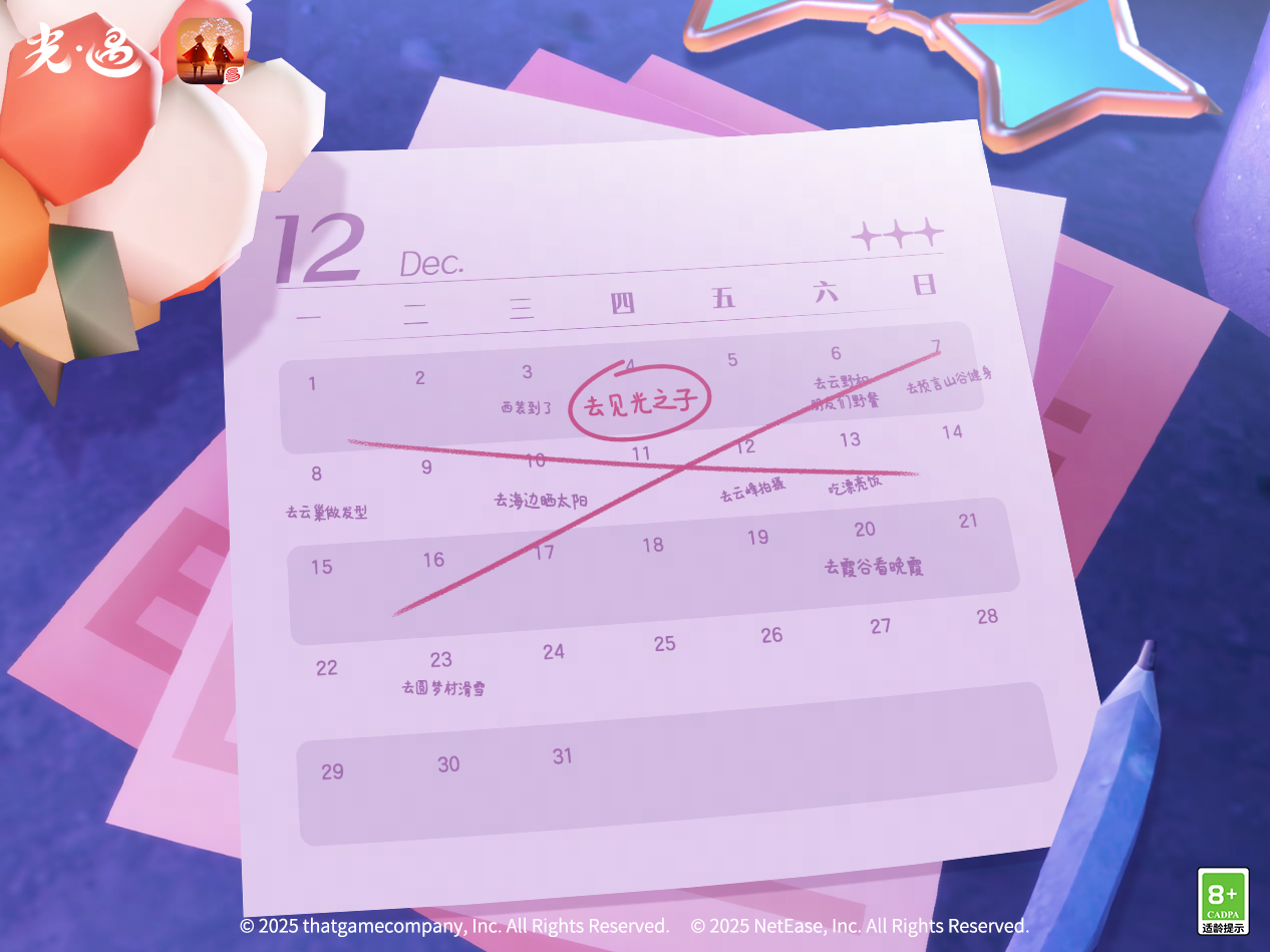 时装节向导：来支持了！