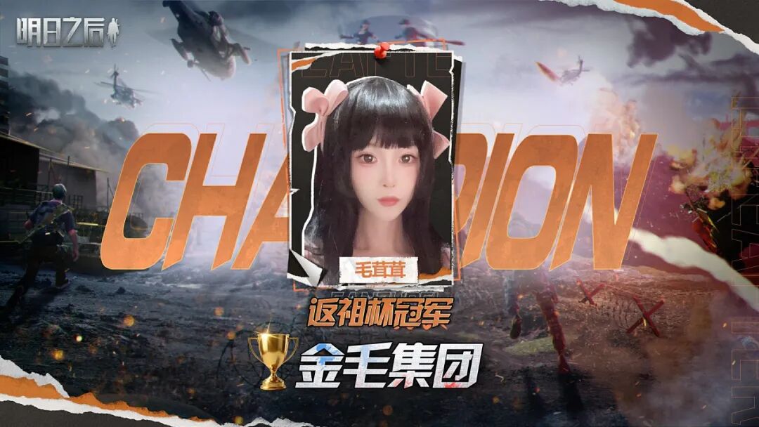 荣耀时刻！恭喜“金毛集团”问鼎返祖杯总冠军！