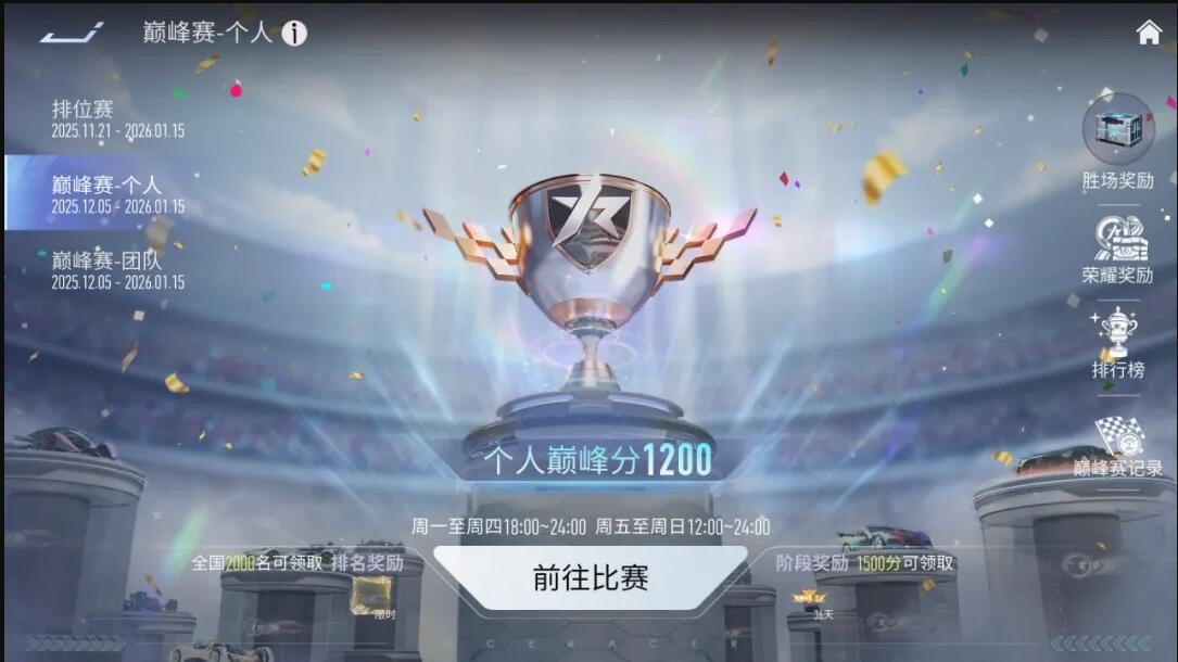 王牌巅峰赛 赏金竞技场即将开启 战斗爽