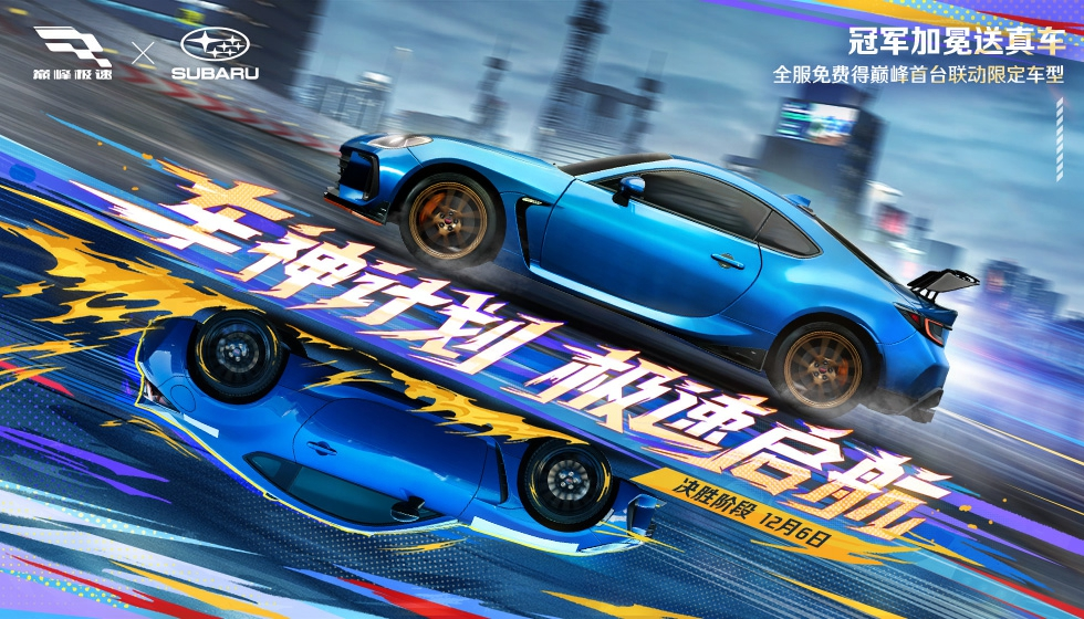 车神计划线下决战八强选手剑指车神宝座！截图