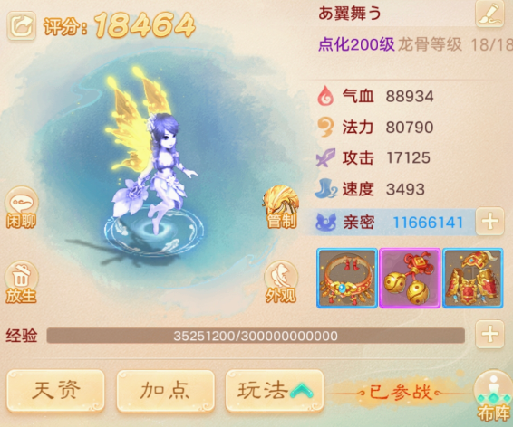 3493敏！全服第一敏蝴蝶 求踢馆